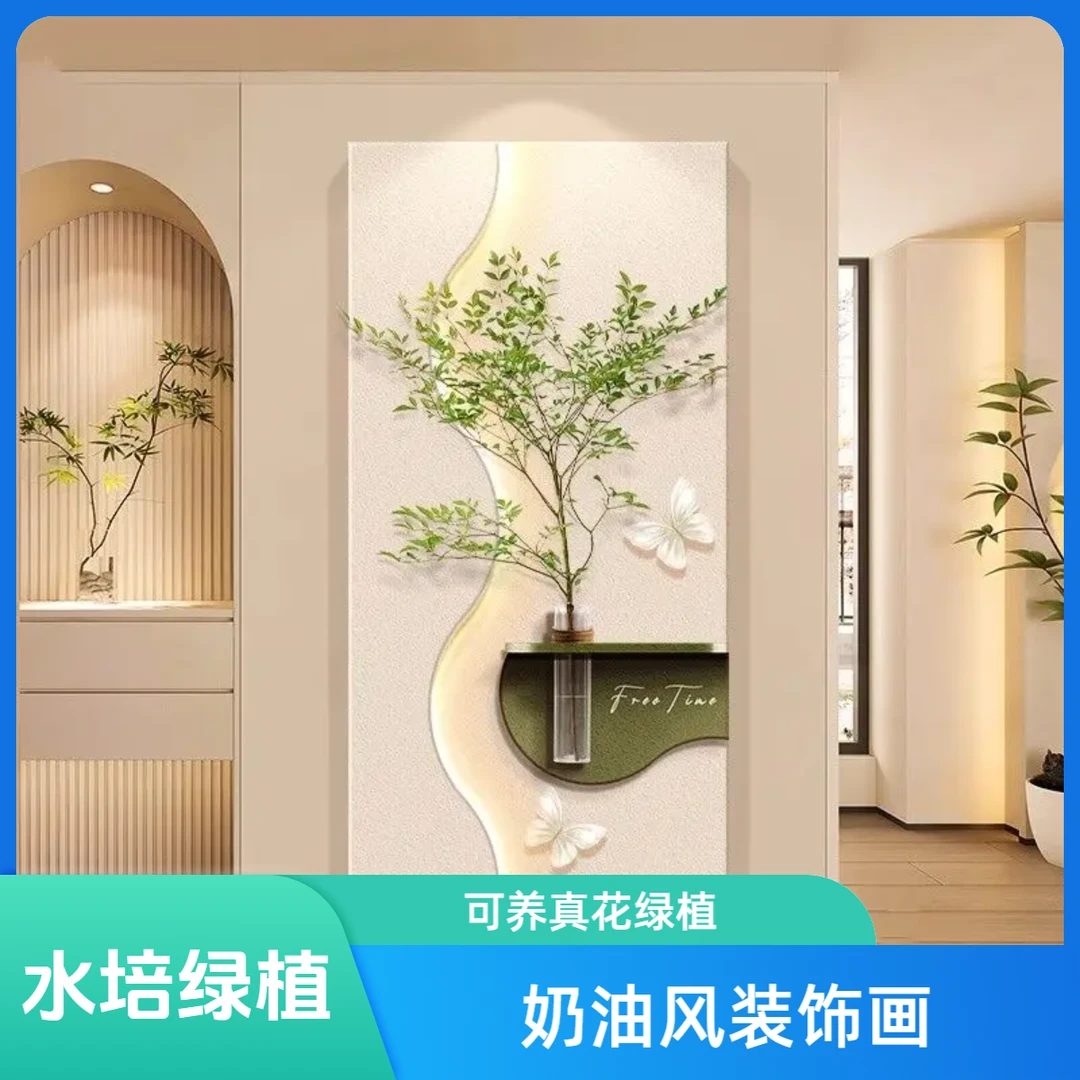 奶油风玄关装饰画2025新款高端水培绿植挂画入户走廊尽头肌理壁画