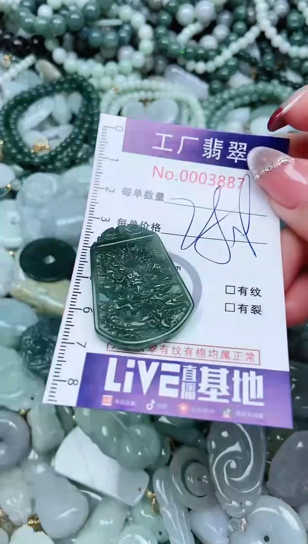 【闪购商品】翡翠吊坠(不含链)未镶嵌翡翠