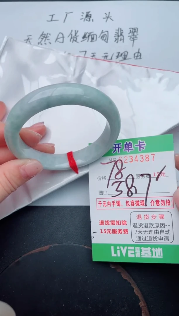 未镶嵌手镯翡翠87