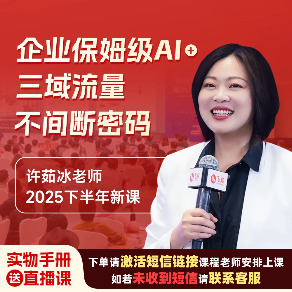 企业新媒体全域营销获客 公域私域地域+AI流量掘金商品图