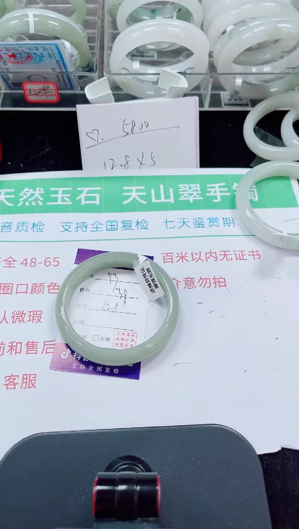 未镶嵌手镯石英质玉93-62/63