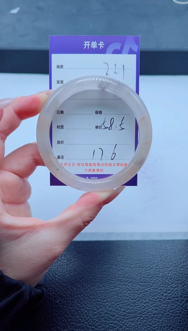 未镶嵌手镯石英质玉221-58