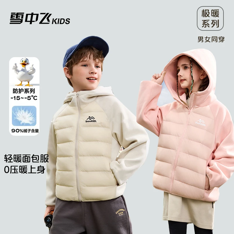雪中飞儿童面包羽绒服亲子中大童男女童加厚外套-X401416506FXT