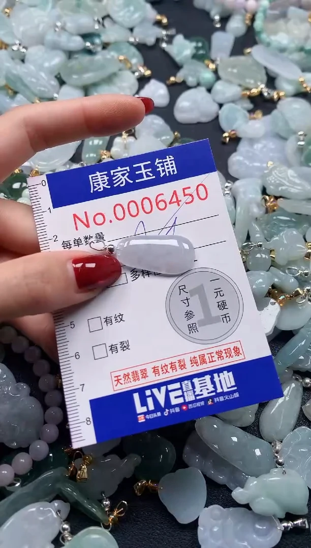 颈饰未镶嵌翡翠6450
