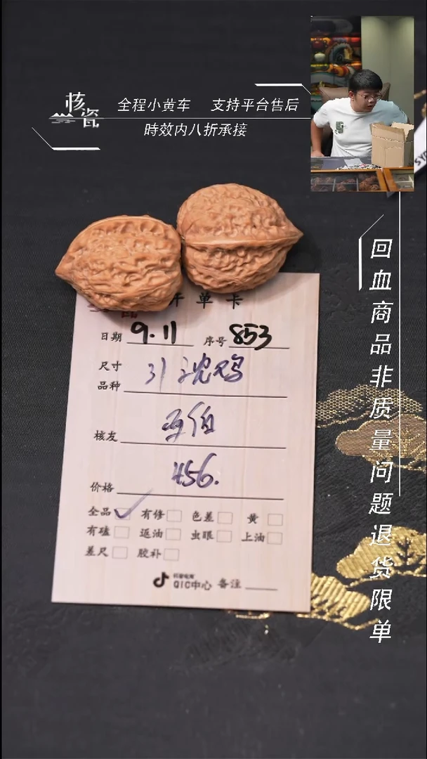 把件文玩核桃西****星沈鸡853