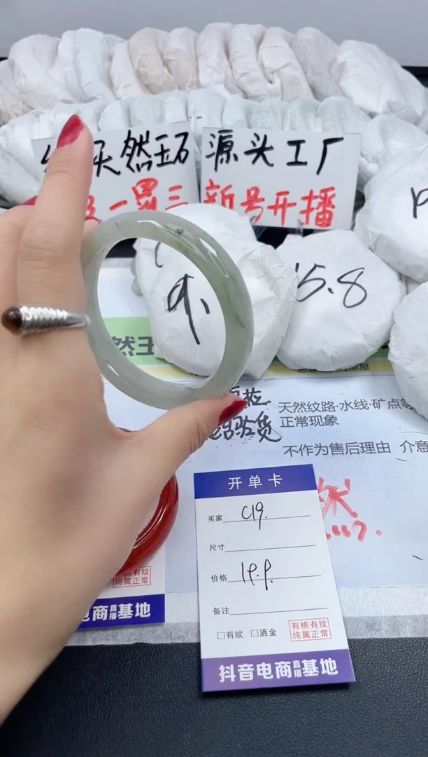 【闪购商品】石英质玉手镯未镶嵌C19/60