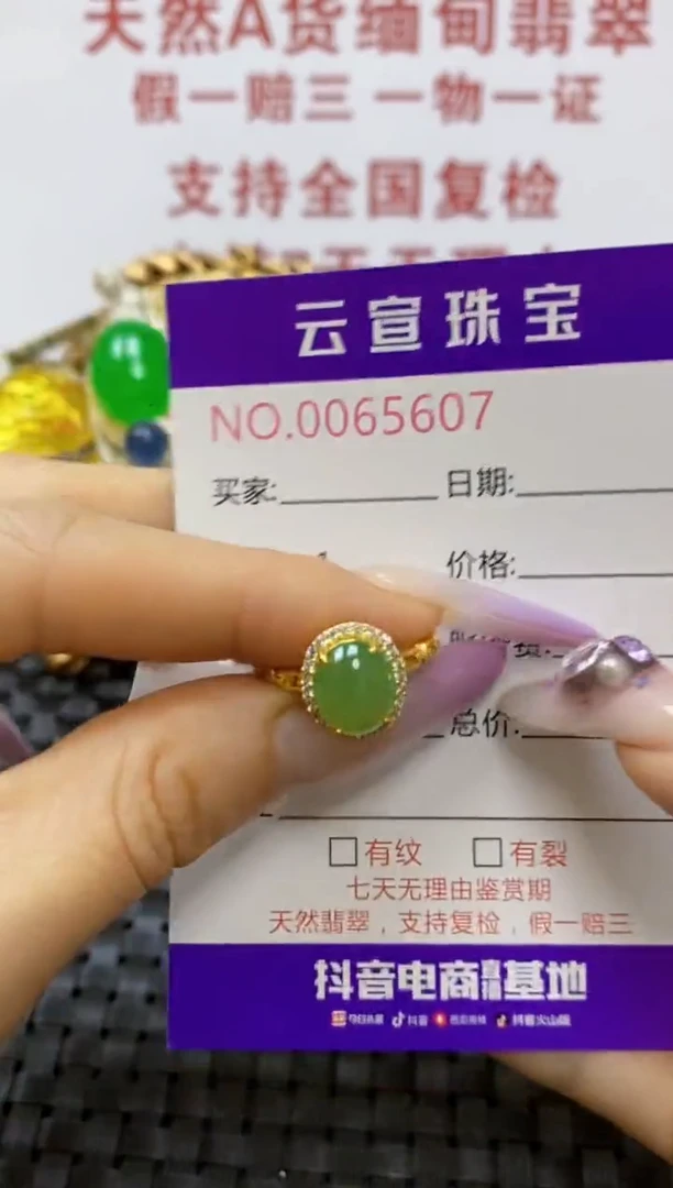 银S925镶嵌戒指翡翠/5607