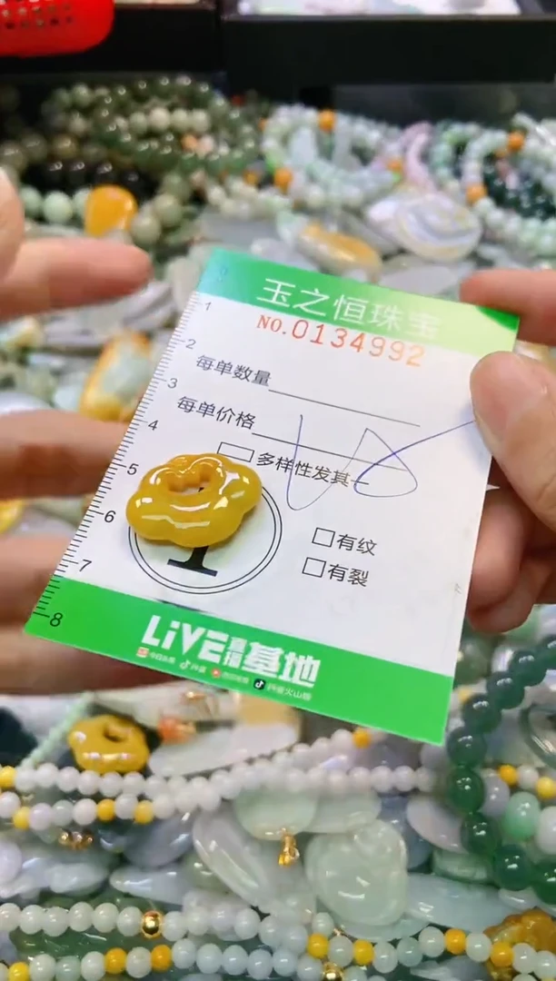 翡翠未镶嵌颈饰闪购0134992