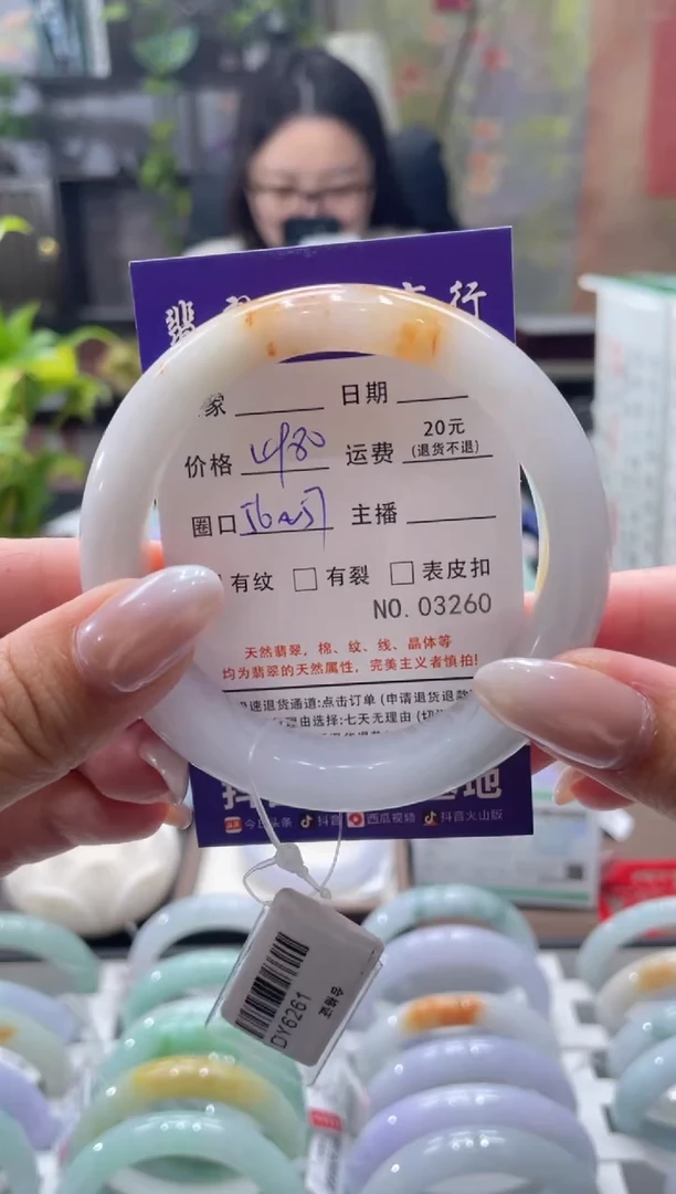 未镶嵌手镯翡翠3260****