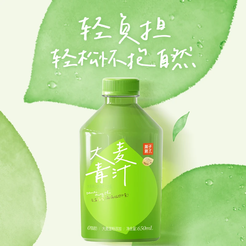 果子熟了大麦青汁柠檬西柚汁650ml大容量[25年10.31到期]