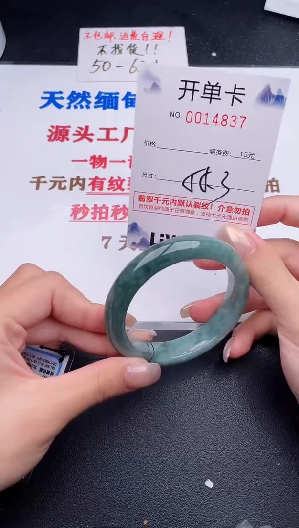 未镶嵌手镯翡翠37