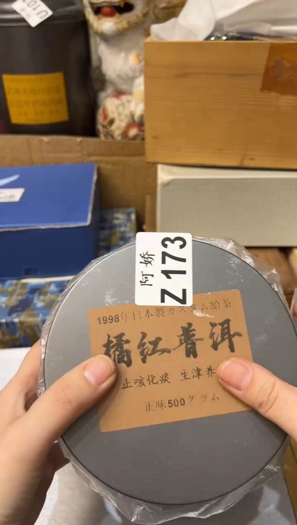 【闪购商品】瓷片173+++++++++++++