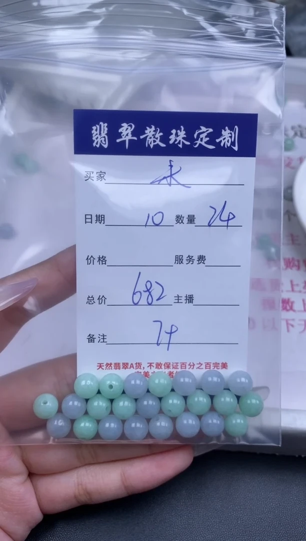 颈饰未镶嵌翡翠未**蝶贞城散珠批发DIY编制