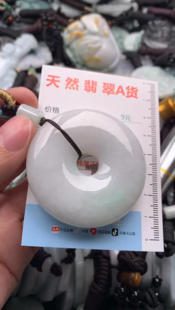 【闪购商品】翡翠吊坠(不含链)未镶嵌1