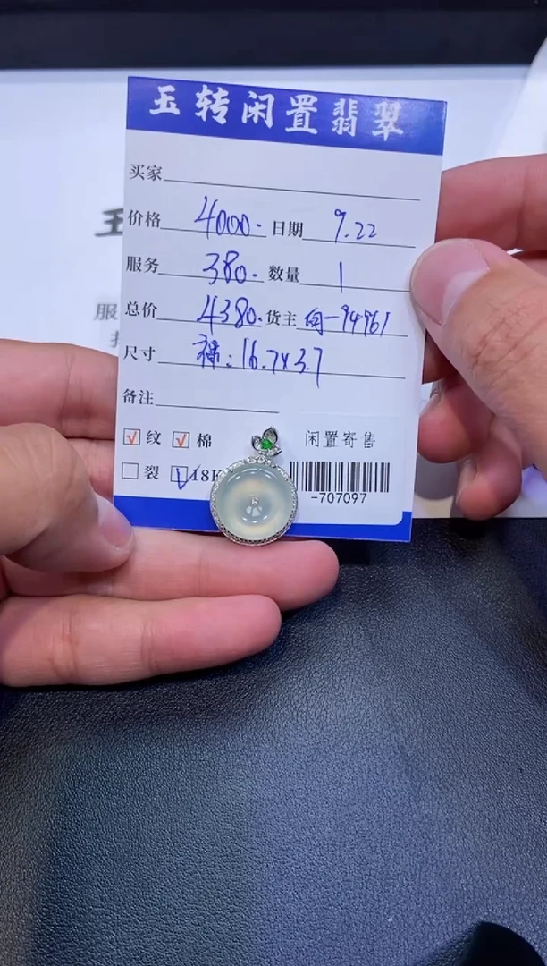 颈饰18K金镶嵌翡翠挂件多人-707097