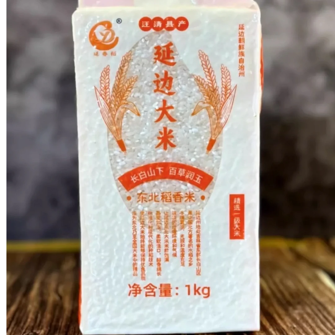 2024年延边大米2斤真空包装吉宏6号圆粒不抛光不打蜡自然香