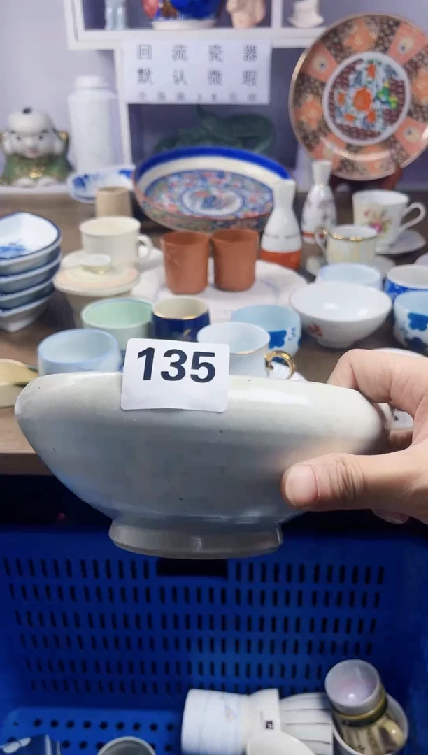 【闪购商品】瓷片回流瓷器默认微瑕135