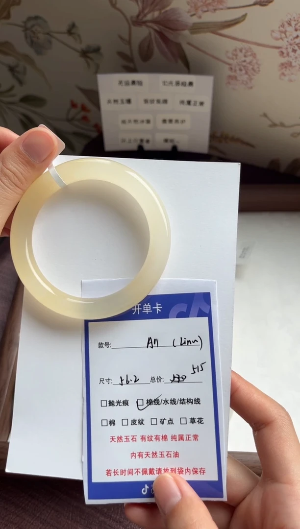 【闪购商品】石英质玉手镯未镶嵌11-56.2