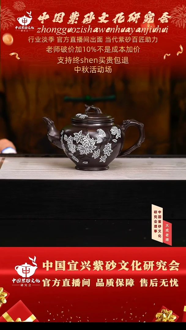 茶壶紫砂56号徐 高黑料 260cc左右