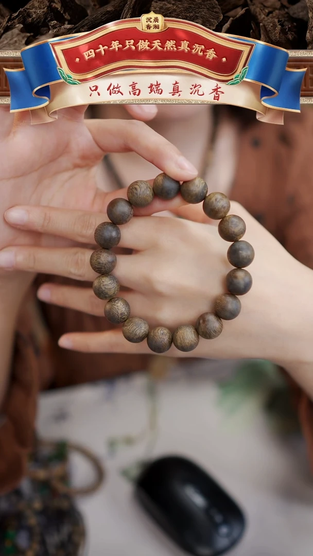 【闪购商品】沉香手串莺歌绿棋楠1.2大圆珠手串多样性发一