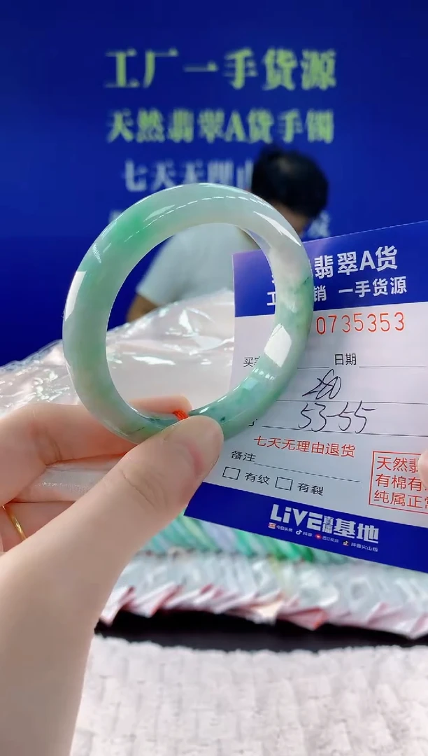 翡翠手镯未镶嵌53天然翡翠A货
