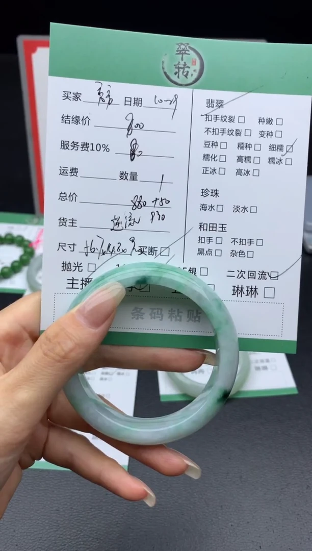 未镶嵌手镯翡翠秀*手镯