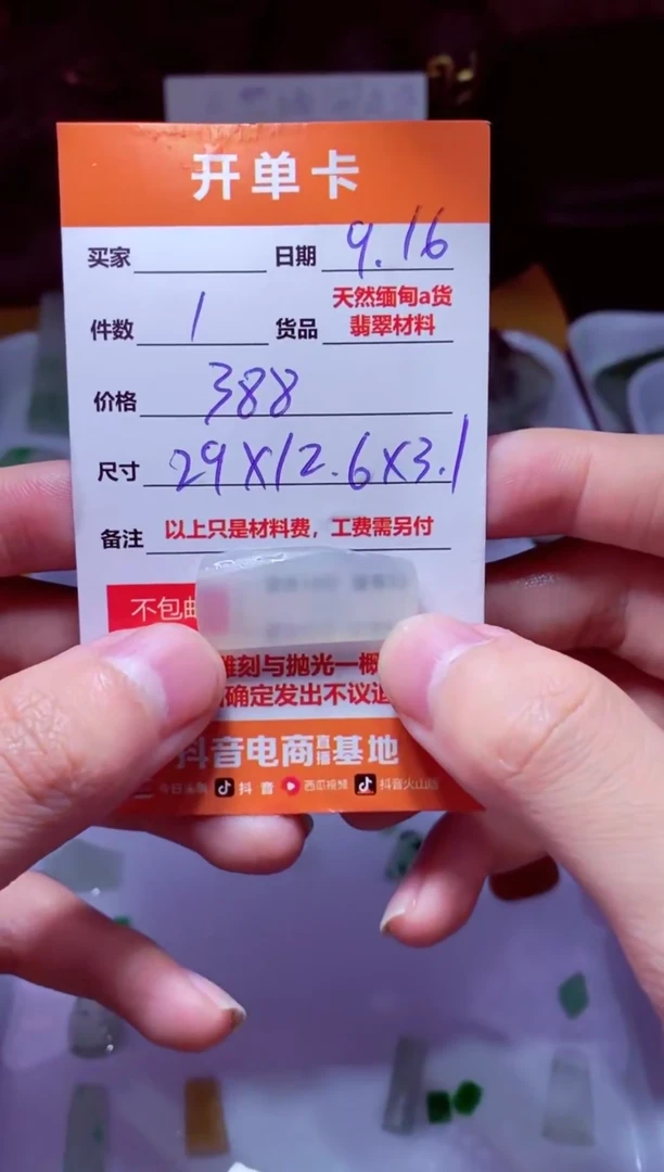 未镶嵌定制翡翠材料一个（推荐题材一品青莲，瓜，豆子）