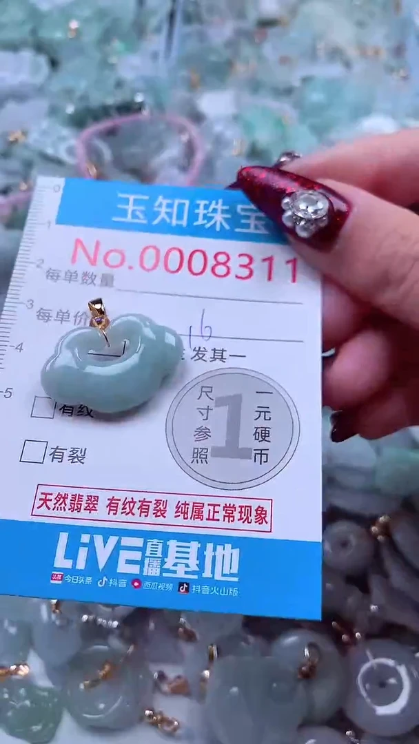 吊坠(不含链)未镶嵌翡翠8311