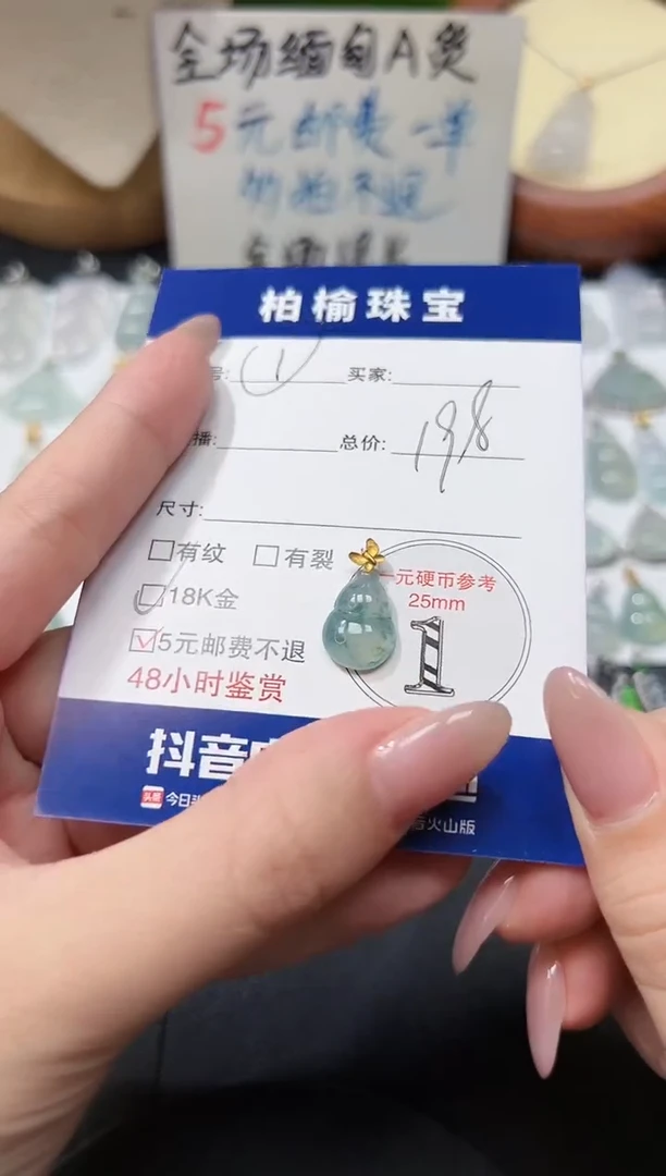 颈饰18K金镶嵌翡翠1葫芦