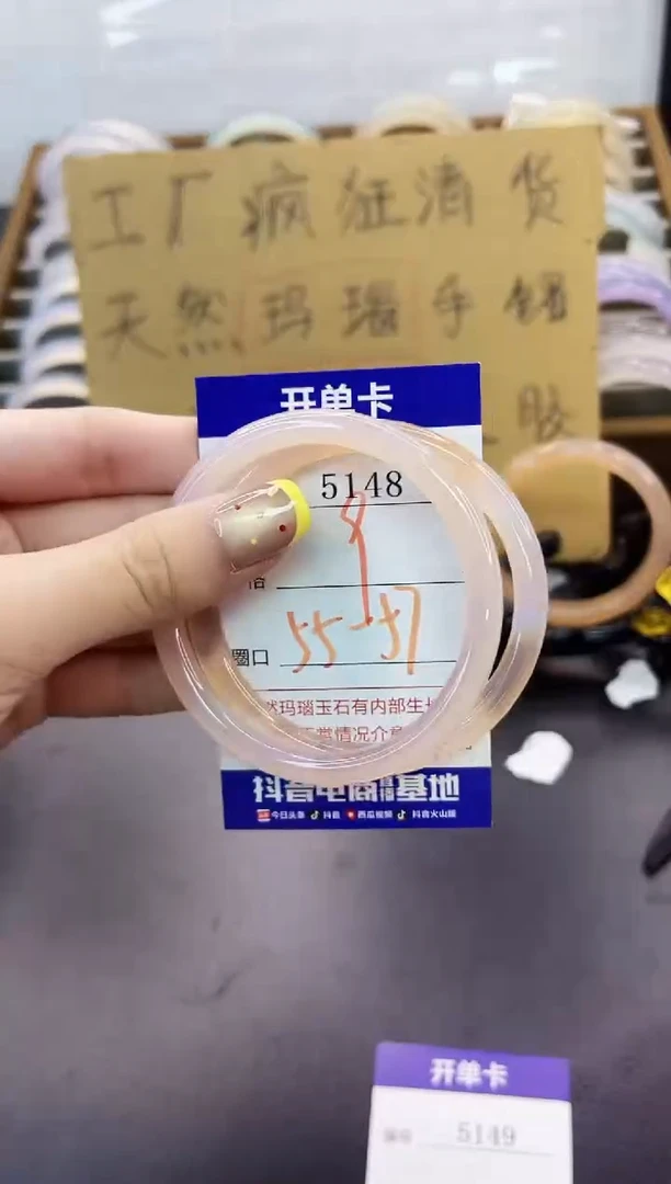 手镯玛瑙/玉髓未镶嵌5148