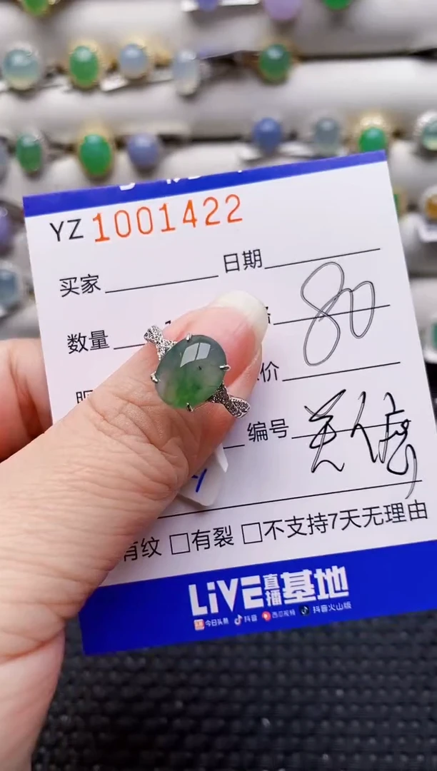 银S925镶嵌戒指翡翠1422