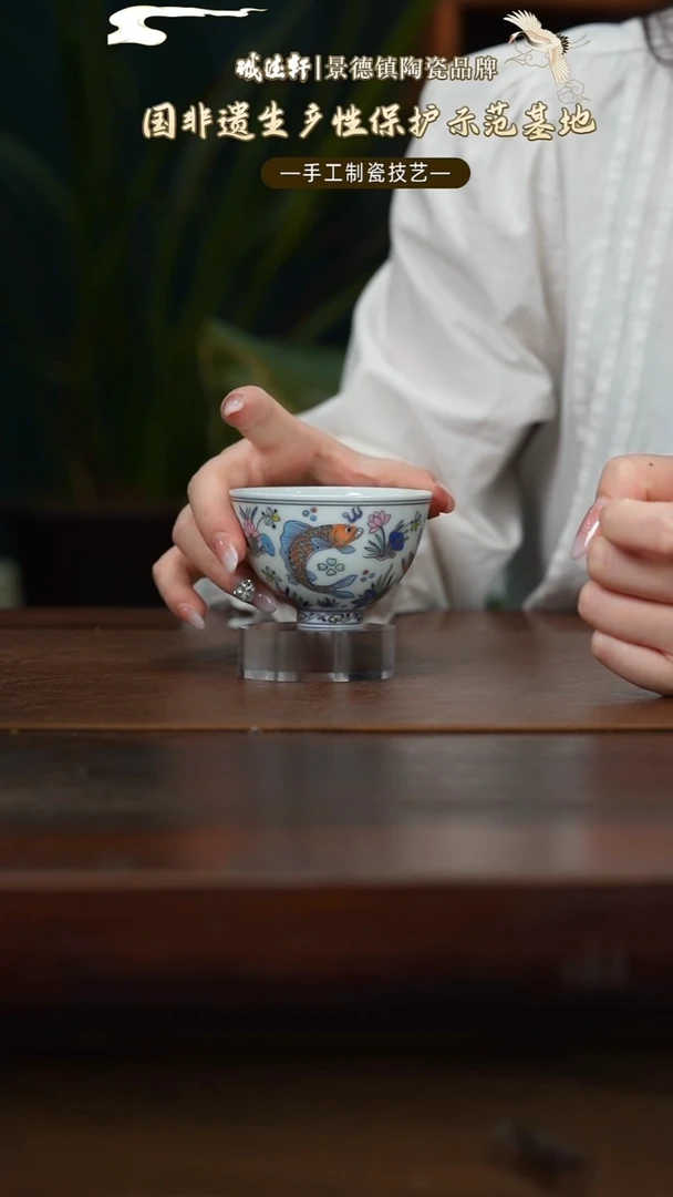主人杯新品  鱼跃福临鸡心杯