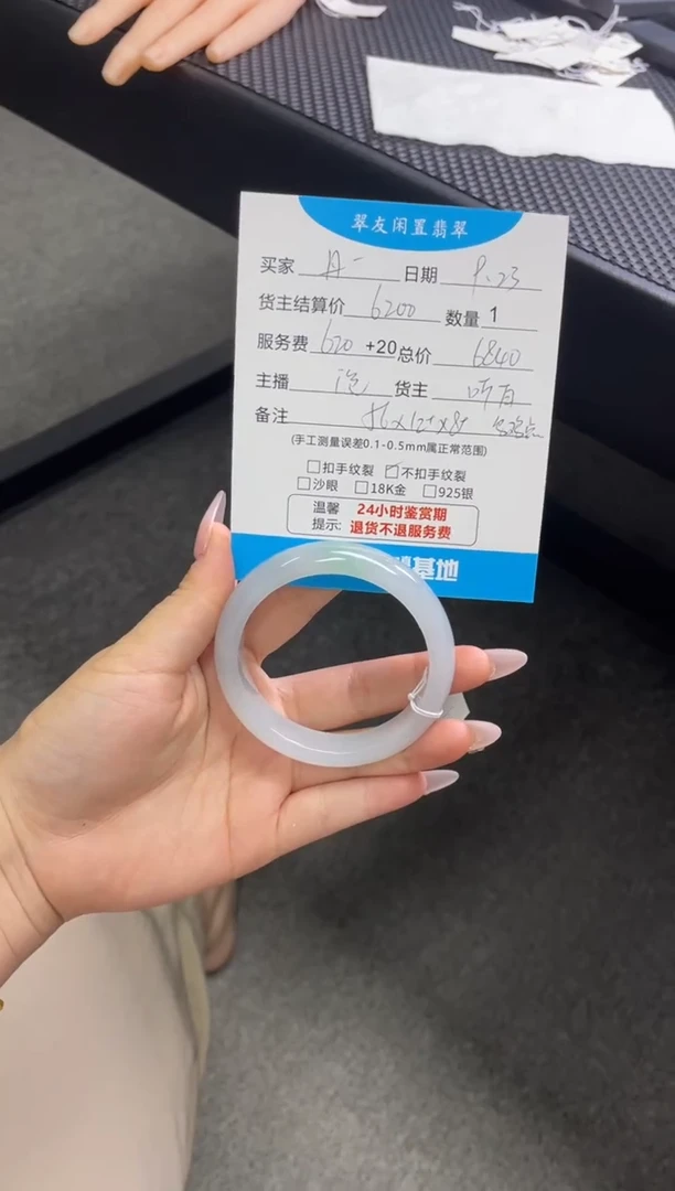未镶嵌手镯翡翠丹*手镯