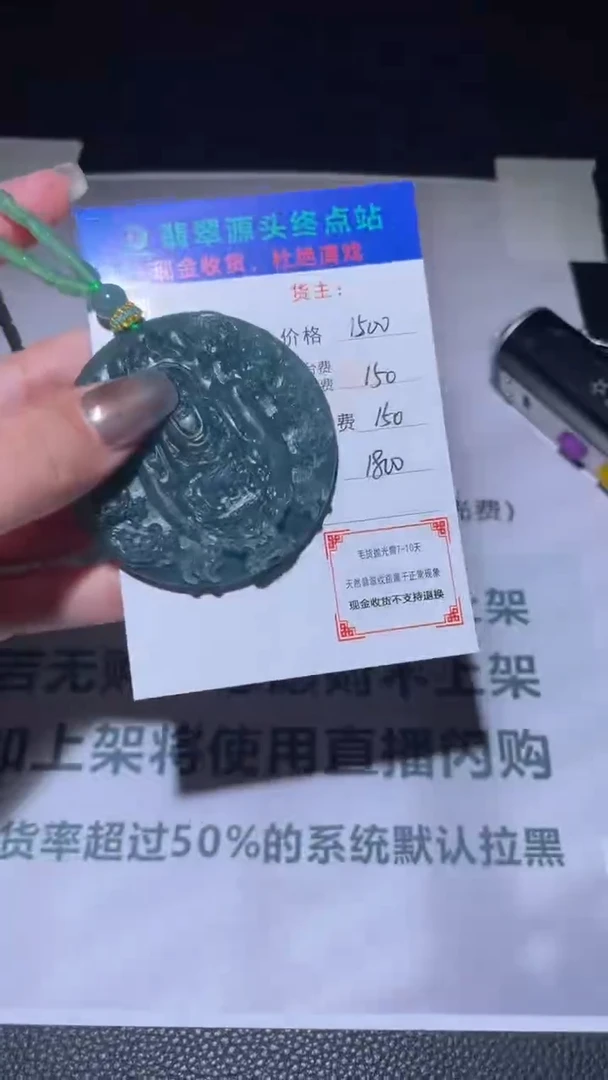 未镶嵌定制翡翠毛货-不退不换-