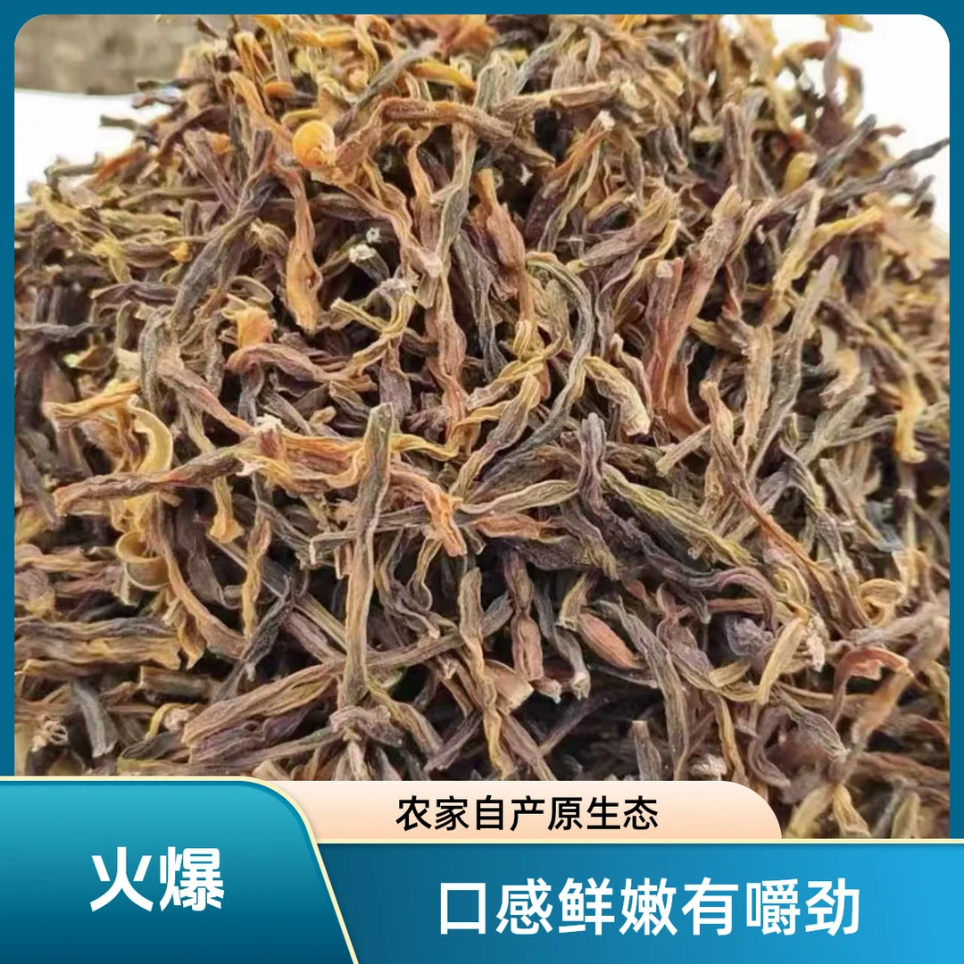 高山生态农家晒晒干豆角干货干豇豆干菜批发商用