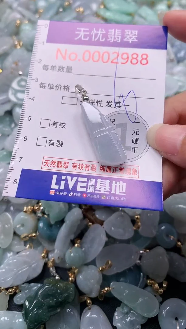 吊坠(不含链)未镶嵌翡翠2988