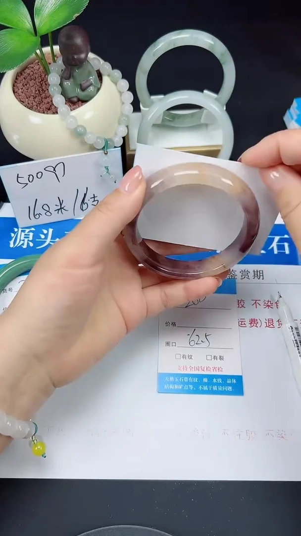 未镶嵌手镯石英质玉260-62/63