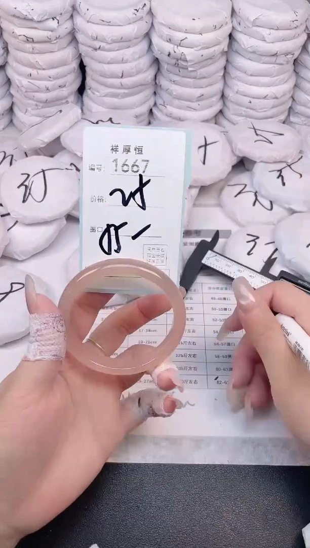 玛瑙/玉髓手镯未镶嵌1667