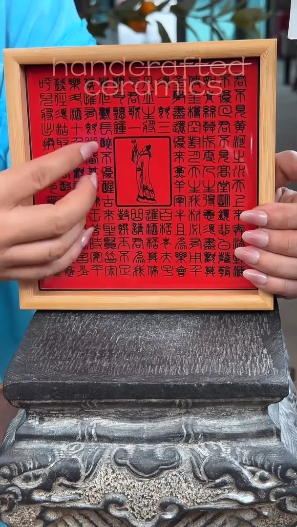李白《将进酒》釉上彩瓷片书法字竹木茶盘收纳托