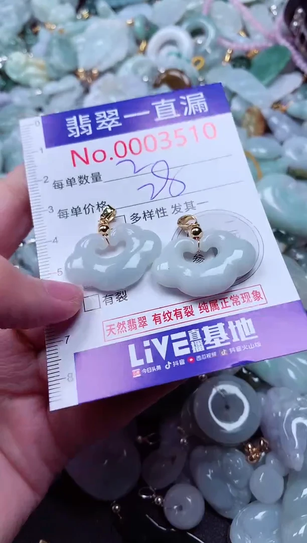吊坠(不含链)未镶嵌翡翠3510