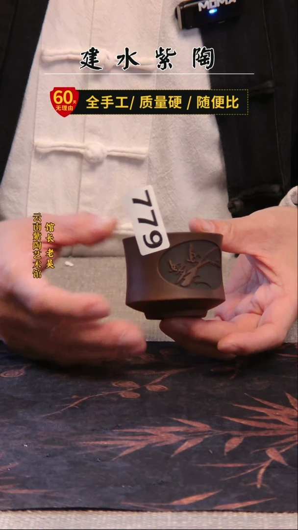 建水紫陶放漏杯 /779