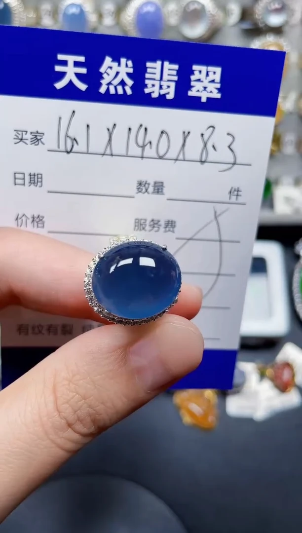 未镶嵌戒指翡翠143
