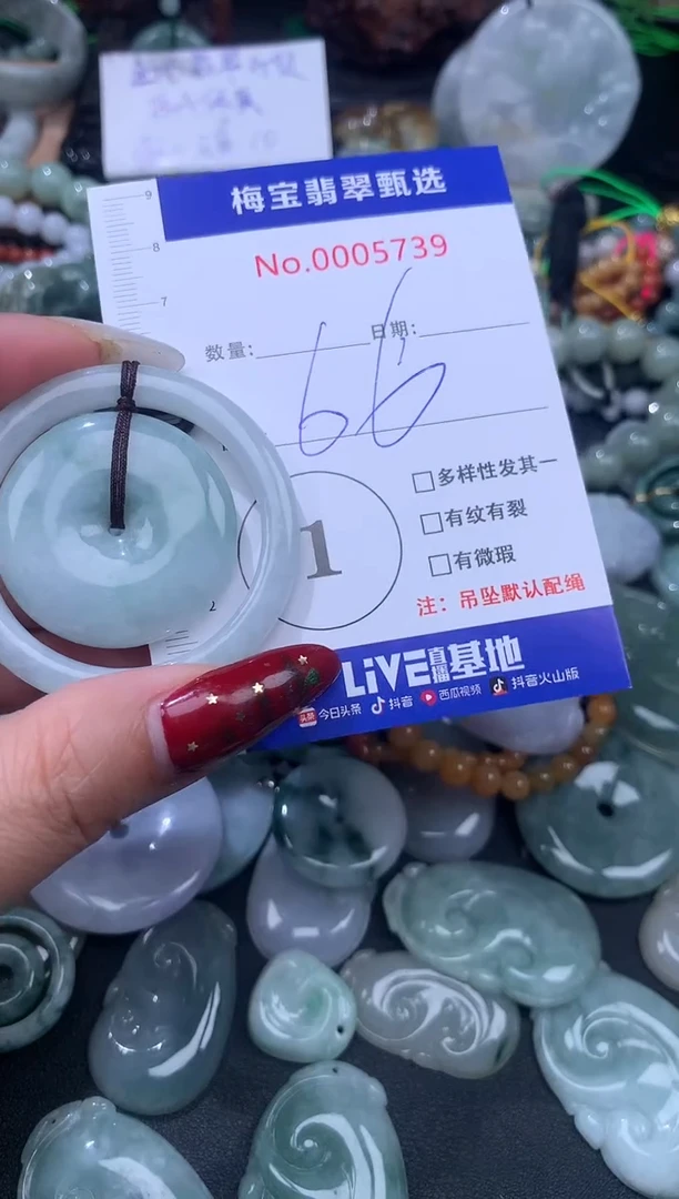 颈饰未镶嵌翡翠翡翠A货 多样性发其一