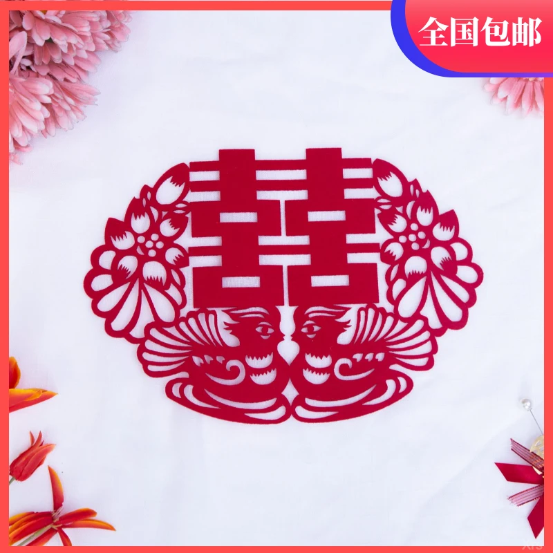 绒布喜字厂家直销订结婚布置婚房窗花装饰卧室镂空婚车喜字贴窗户