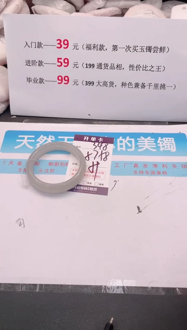 未镶嵌手镯石英质玉348