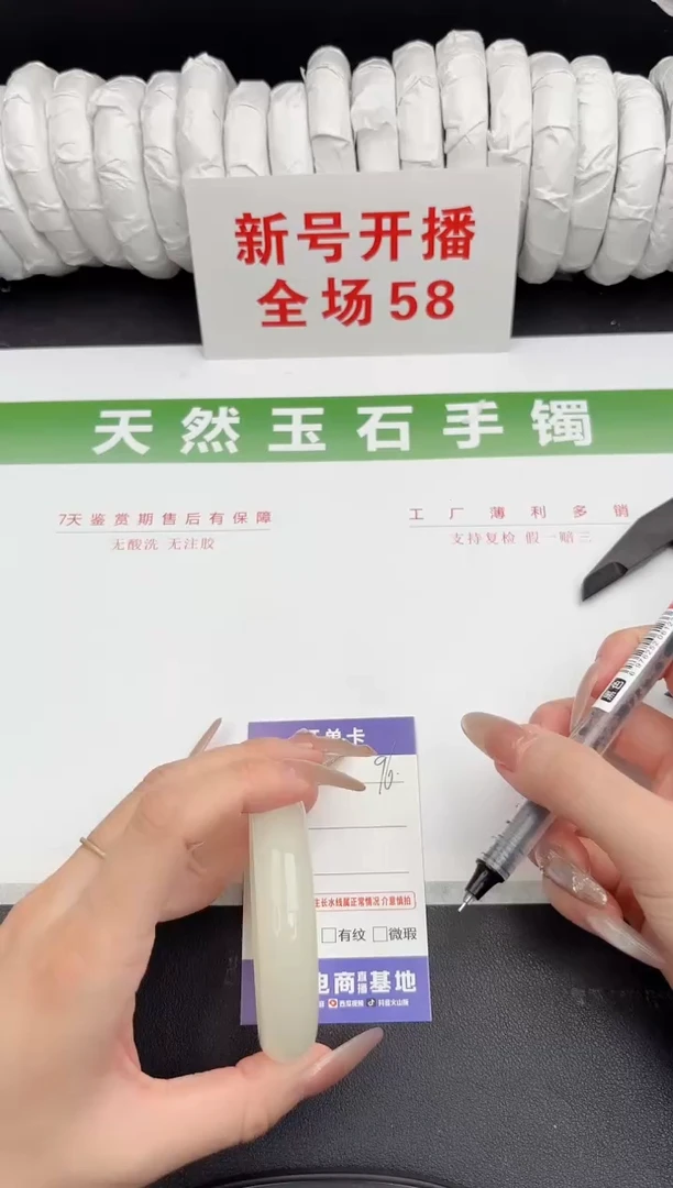 未镶嵌手镯石英质玉96-52.1