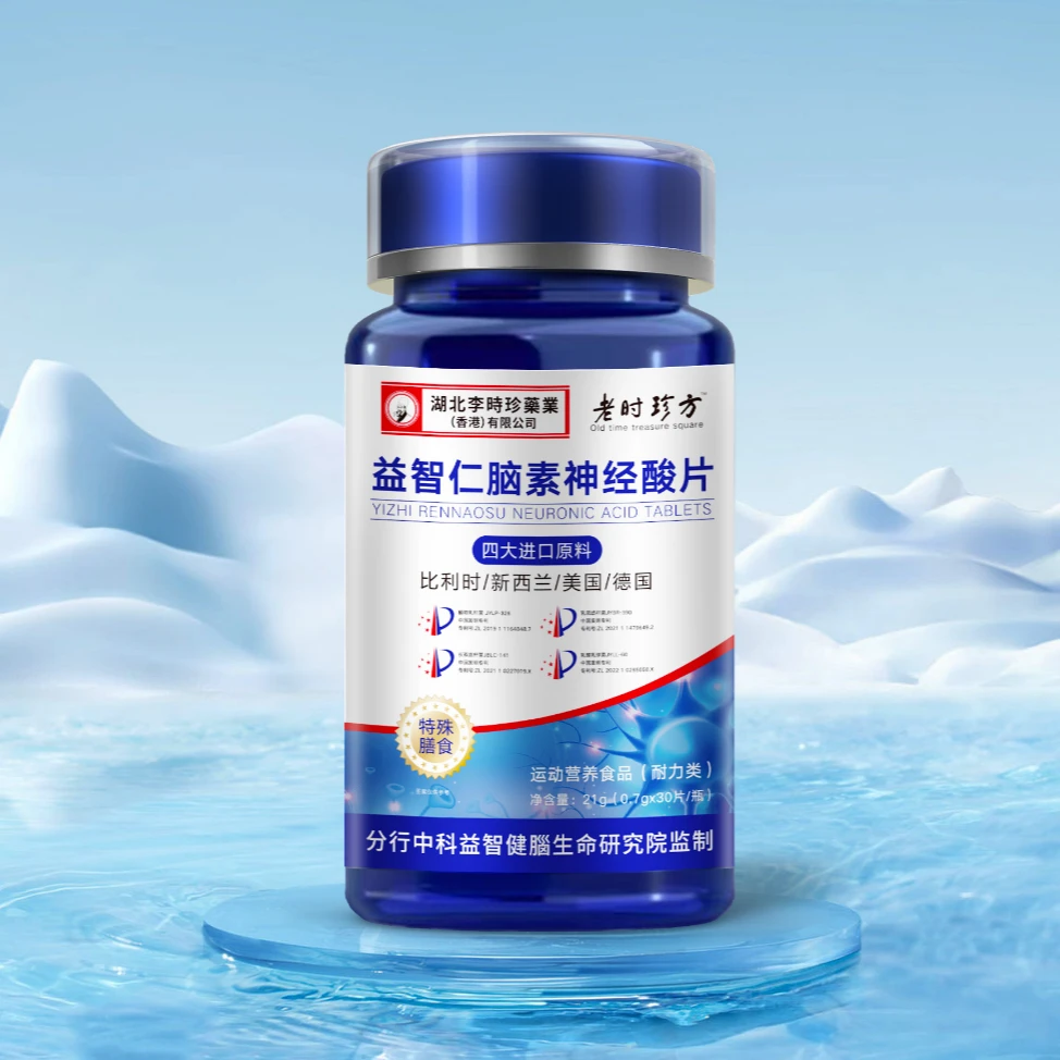 益智仁脑素神经酸片 推荐