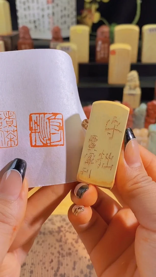 昌化石印石守拙2*2有库存-0883