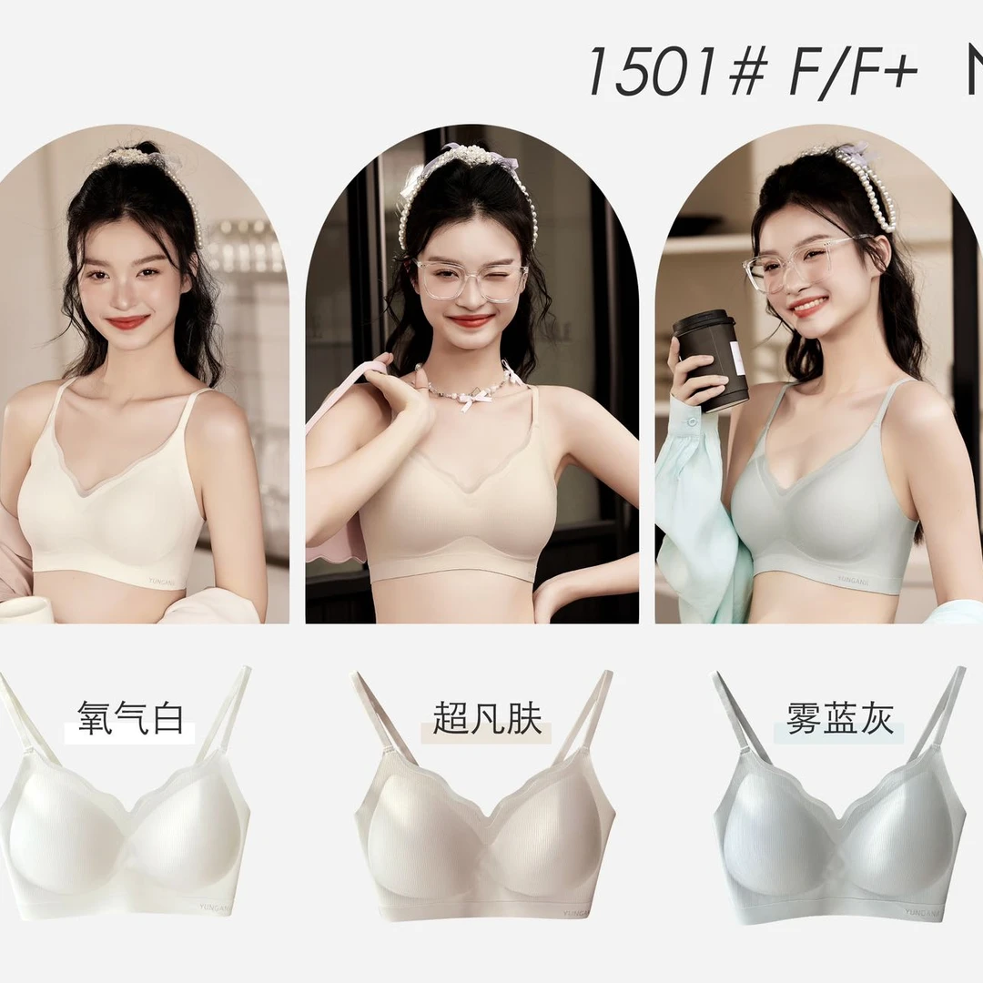【云感衣】春夏无痕半固定薄杯文胸女聚拢无钢圈收副乳背心式内衣