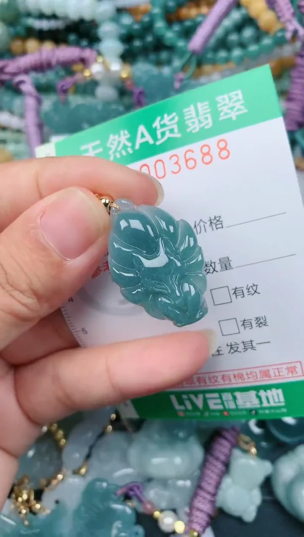 颈饰未镶嵌翡翠.0003688